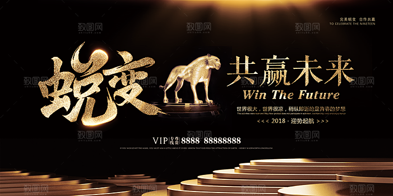 高端房地产开盘海报