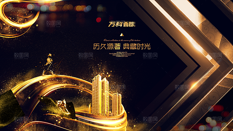 高端房地产开盘海报