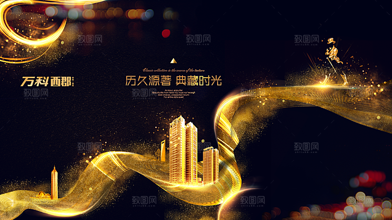 高端房地产开盘海报