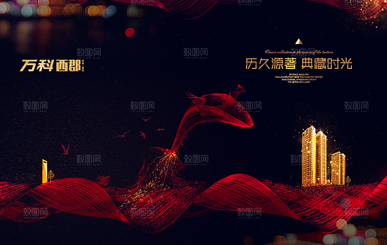 高端房地产开盘海报