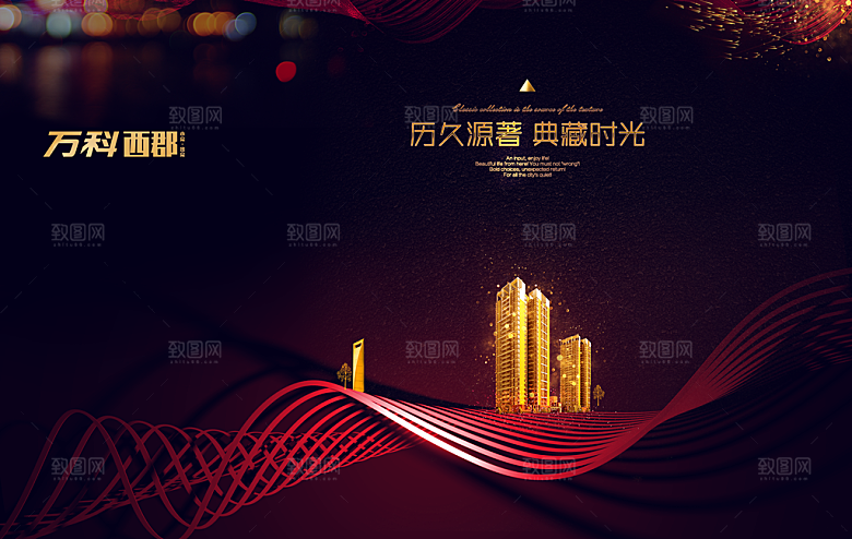 高端房地产开盘海报