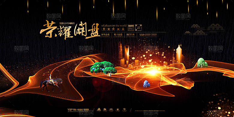 高端房地产开盘海报