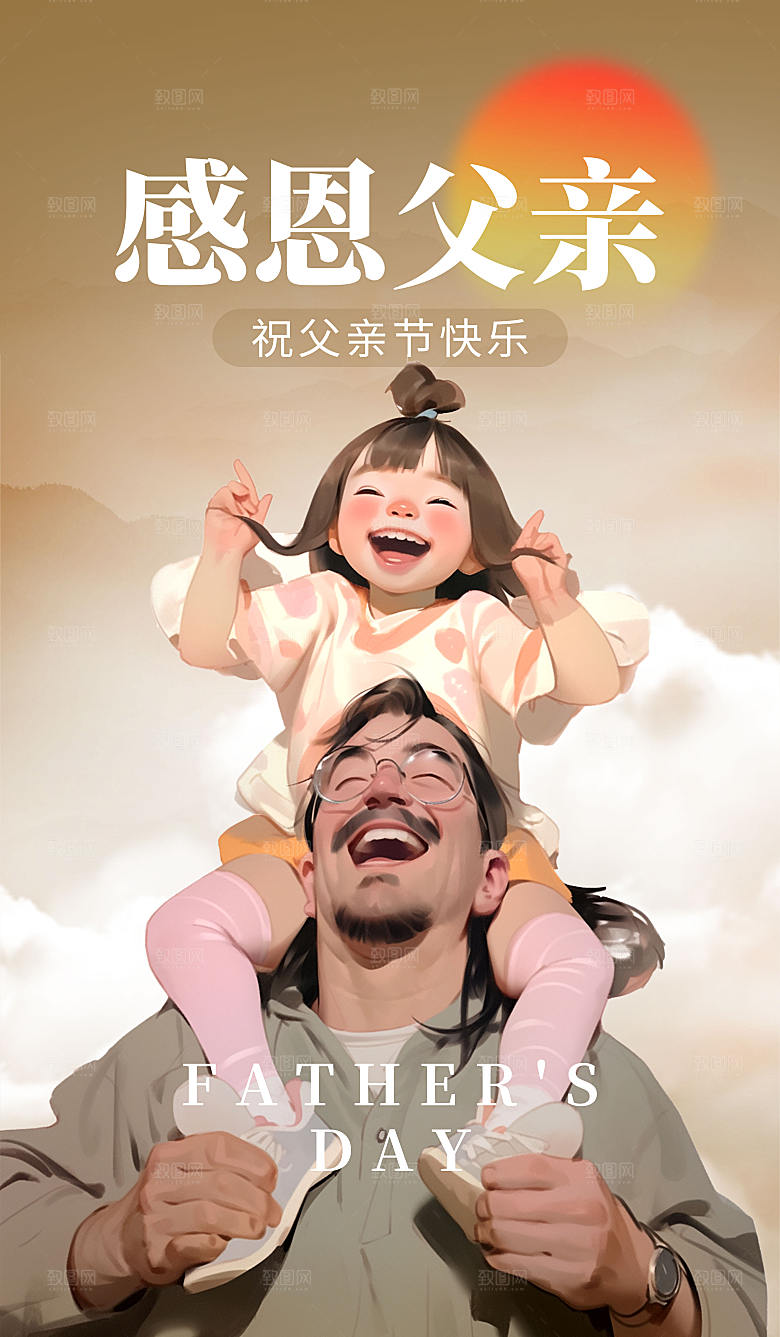 感恩父亲父亲节蓝色创意海报