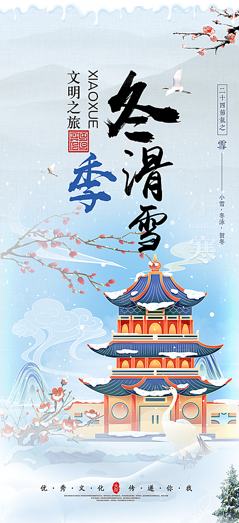 旅游旅行社出游活动海报