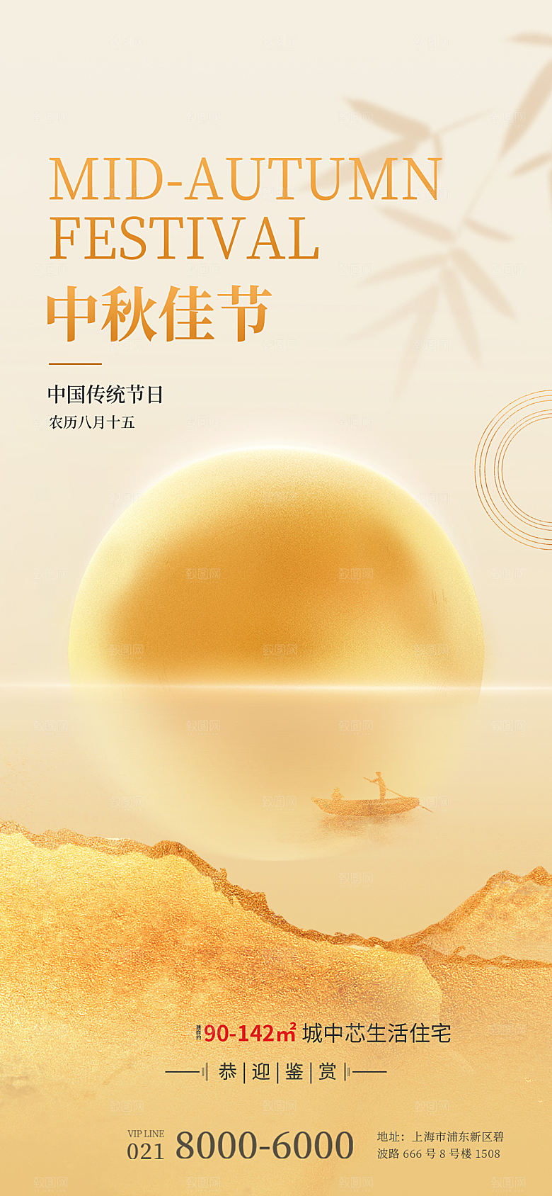 传统节日中秋节海报模板