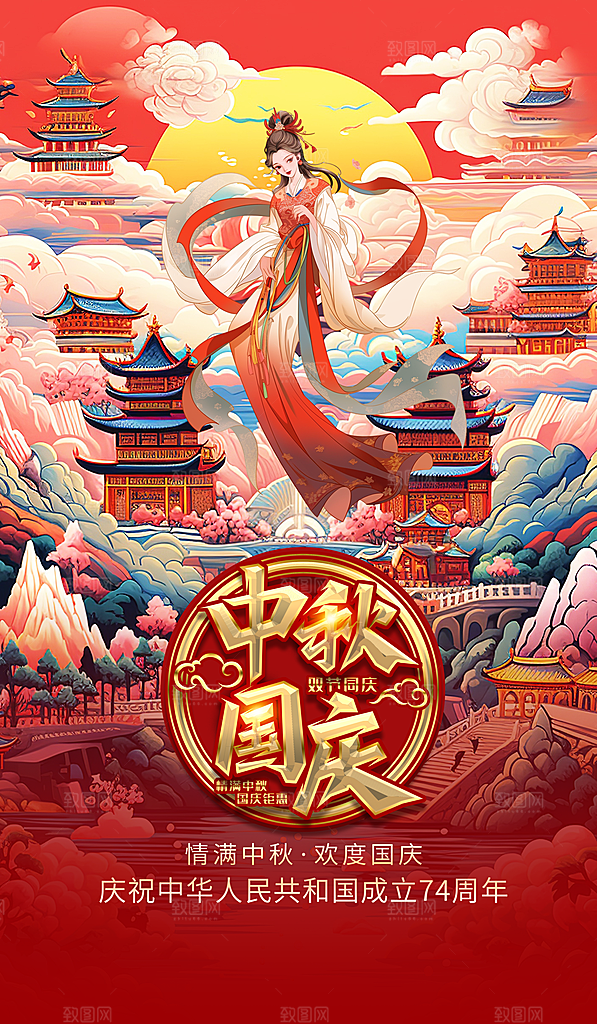 中秋节节日简约大气海报