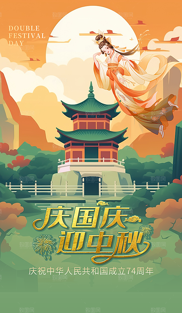 中秋节节日简约大气海报