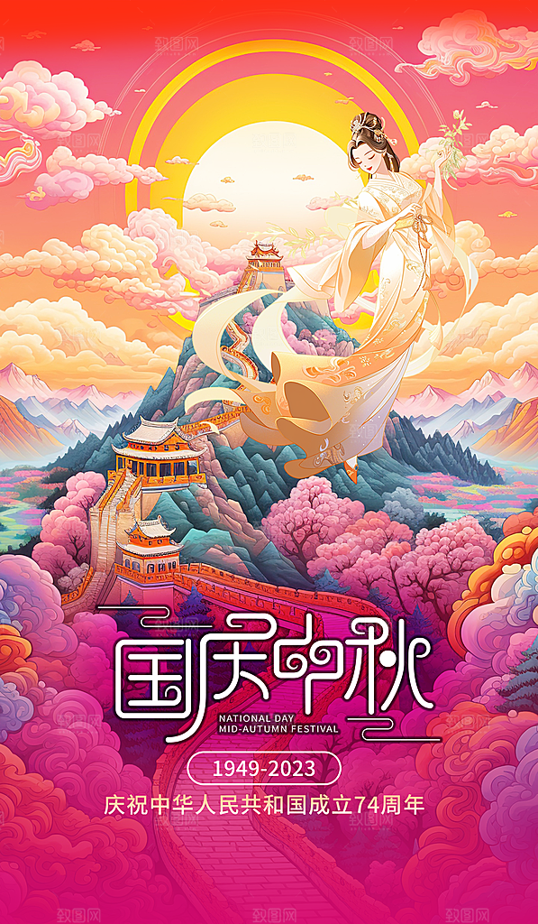 中秋节节日简约大气海报