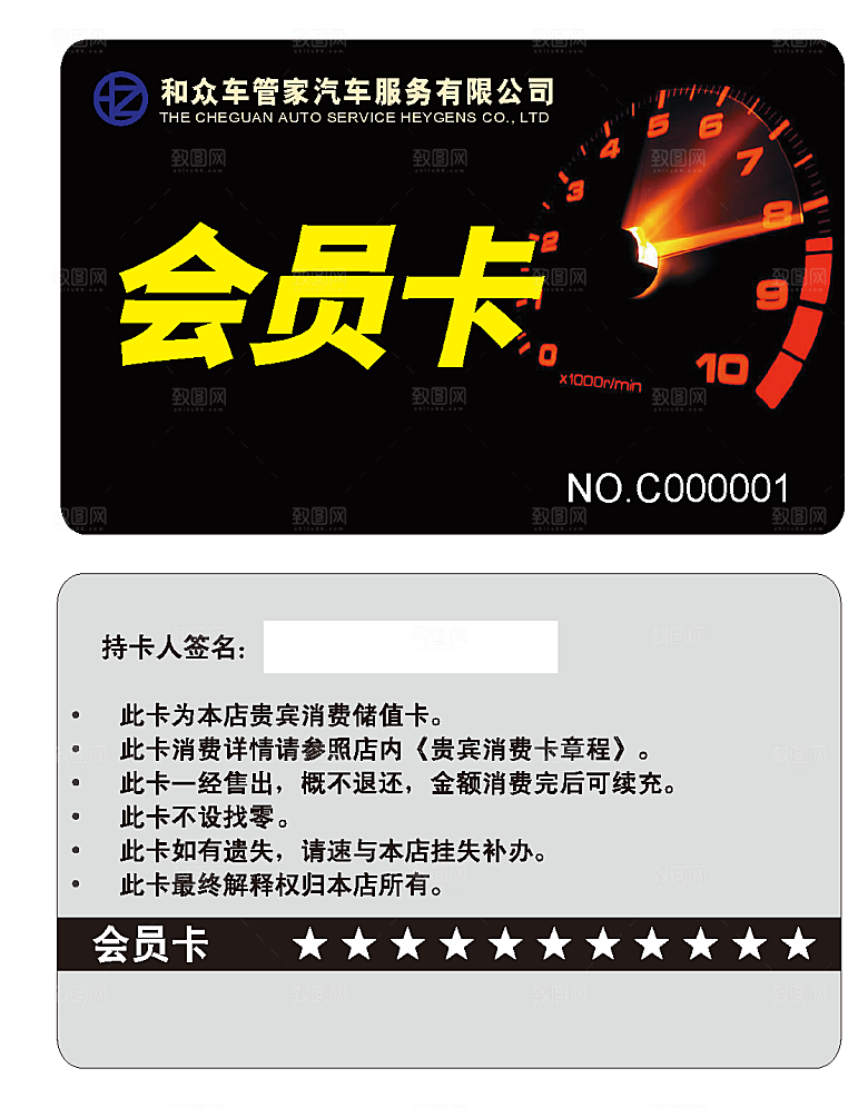 创意名片矢量素材模板