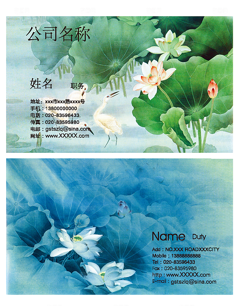 中国风创意名片模板素材
