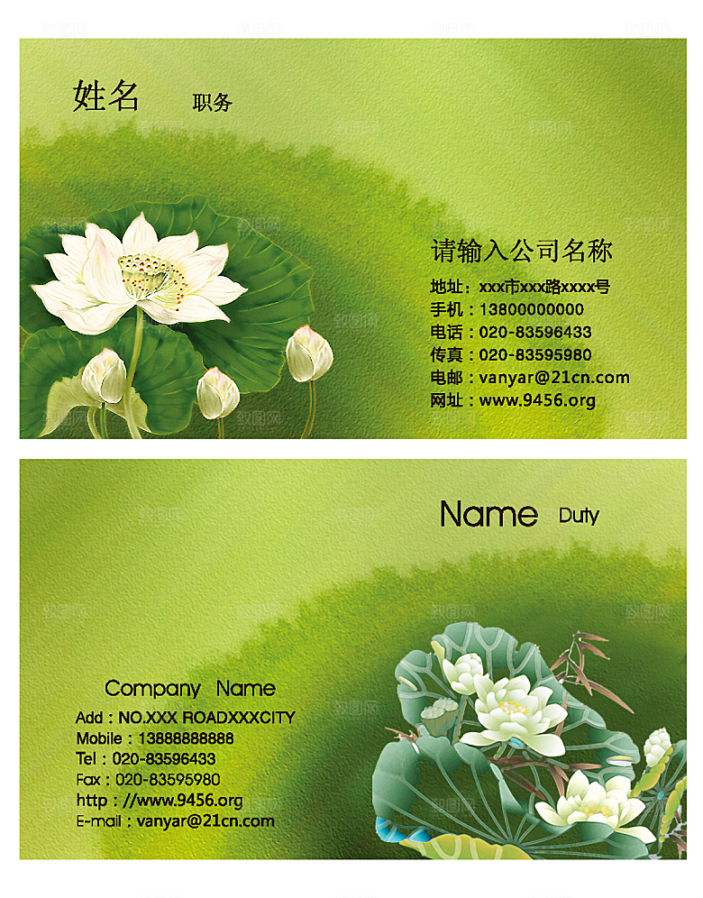 中国风创意名片模板素材