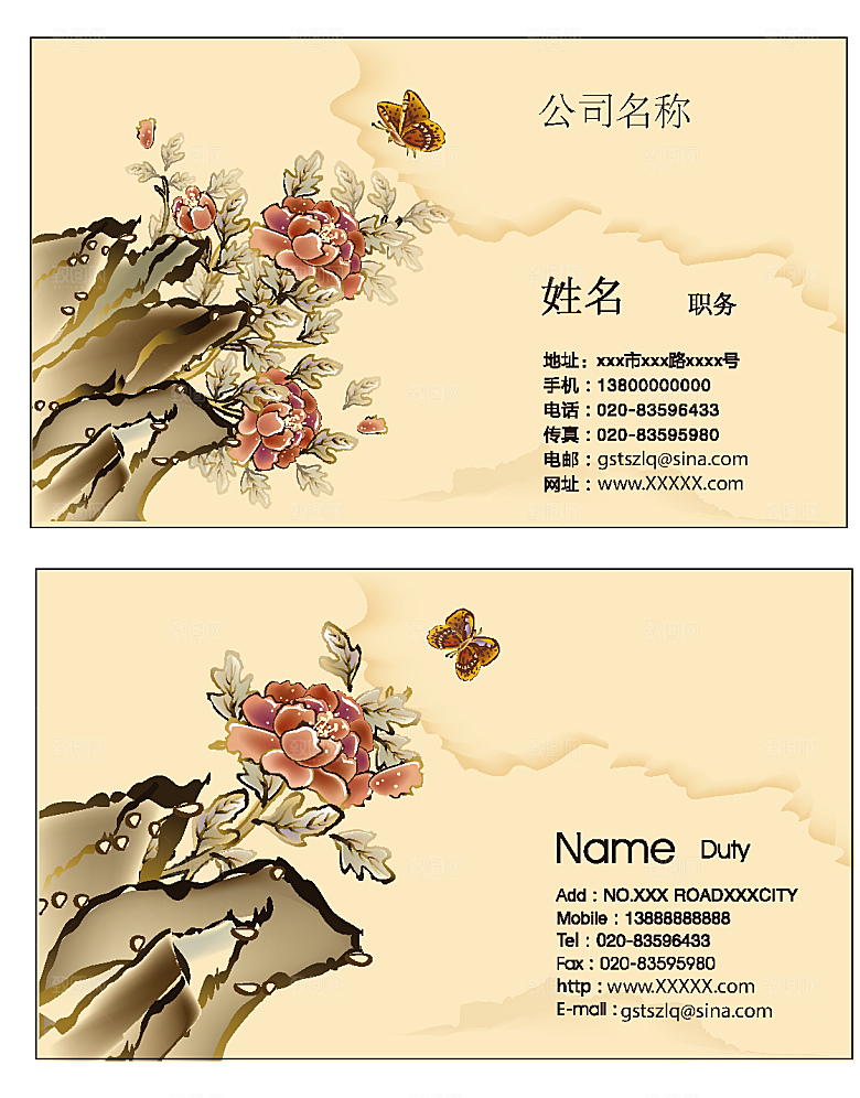 中国风创意名片模板素材