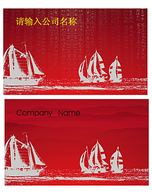 中国风创意名片模板素材