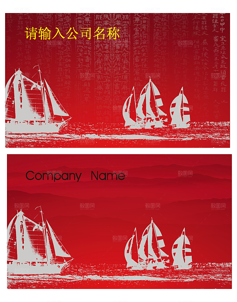 中国风创意名片模板素材