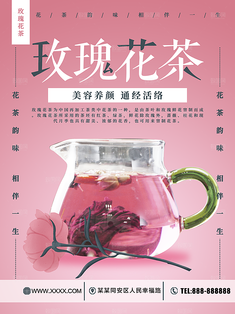 养生美容玫瑰花茶