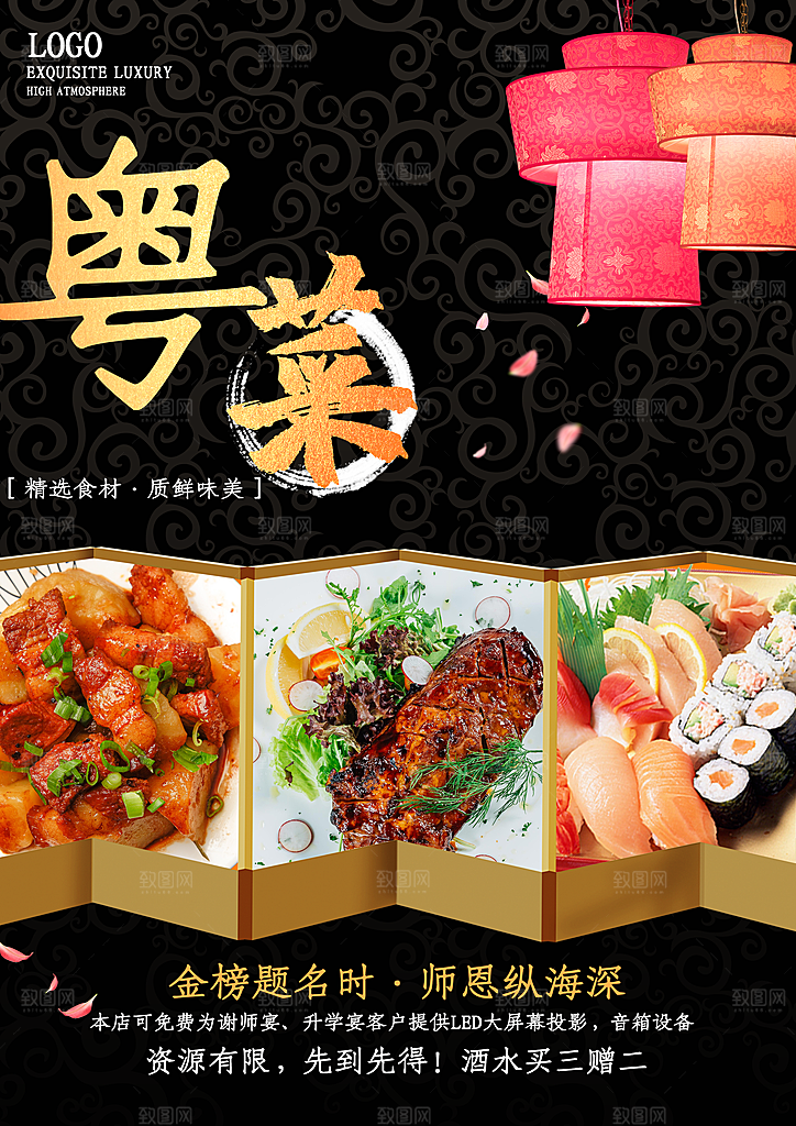 精选食材质鲜味美粤菜