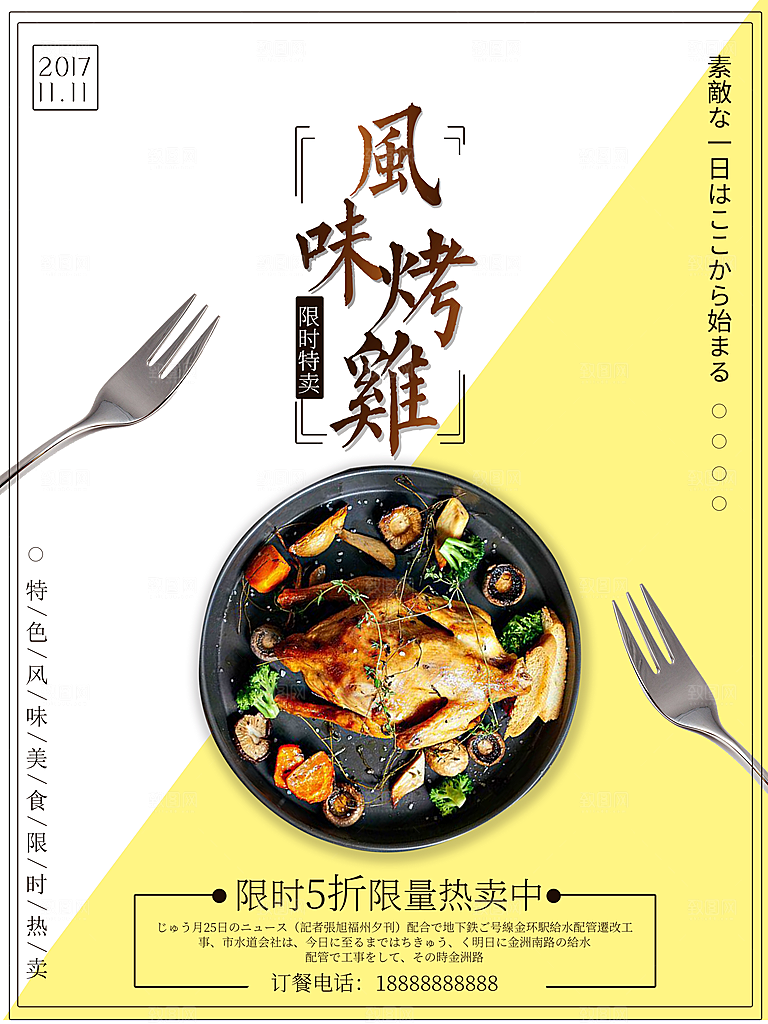 传统美食风味烤鸡