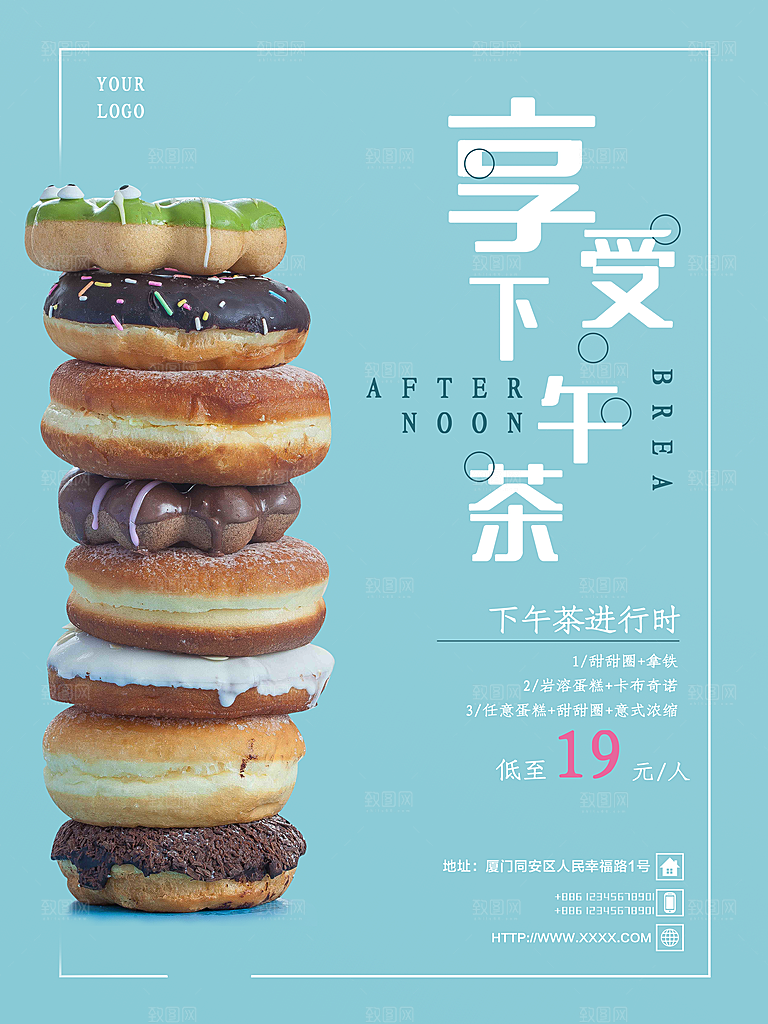 享受下午茶进行时