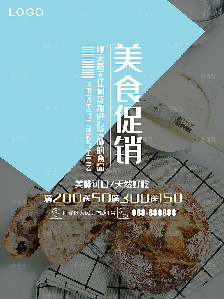 纯天然无添加面包
