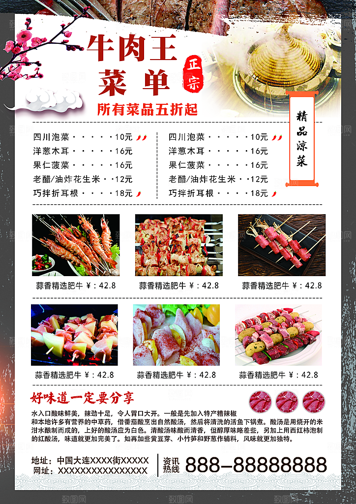 撸串烧烤菜单价目表
