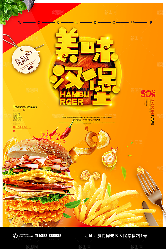 传统西餐美味汉堡