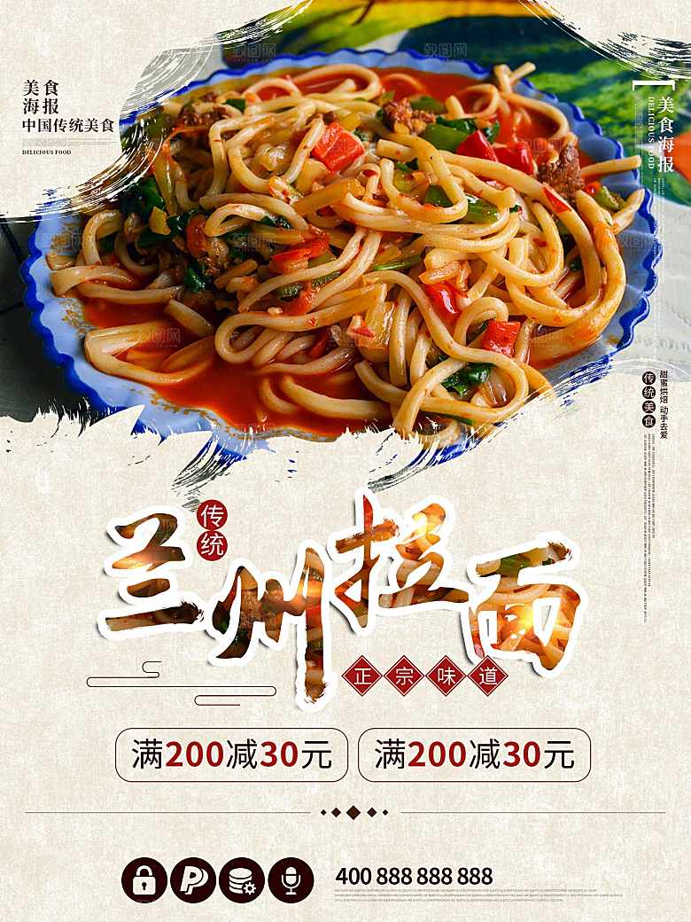 传统美食兰州拉面