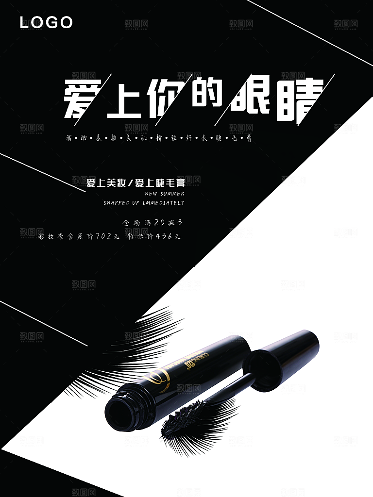 爱上美妆爱上睫毛膏
