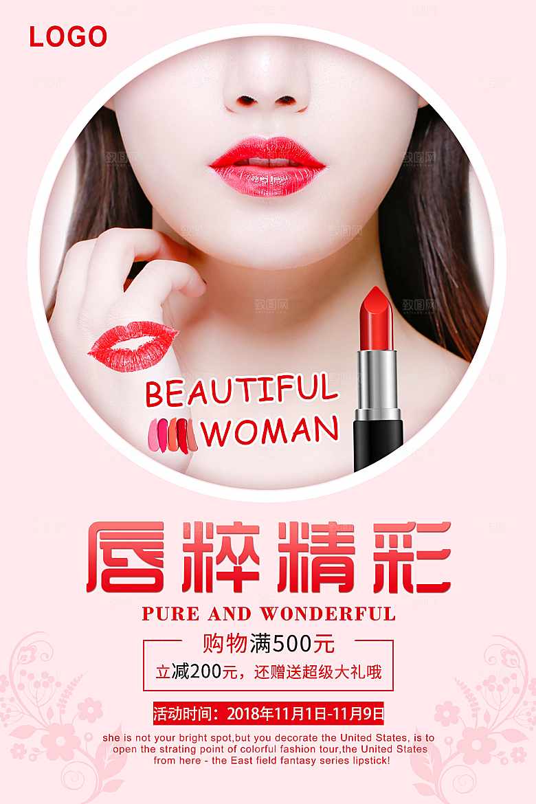 唇粹精彩美妆口红