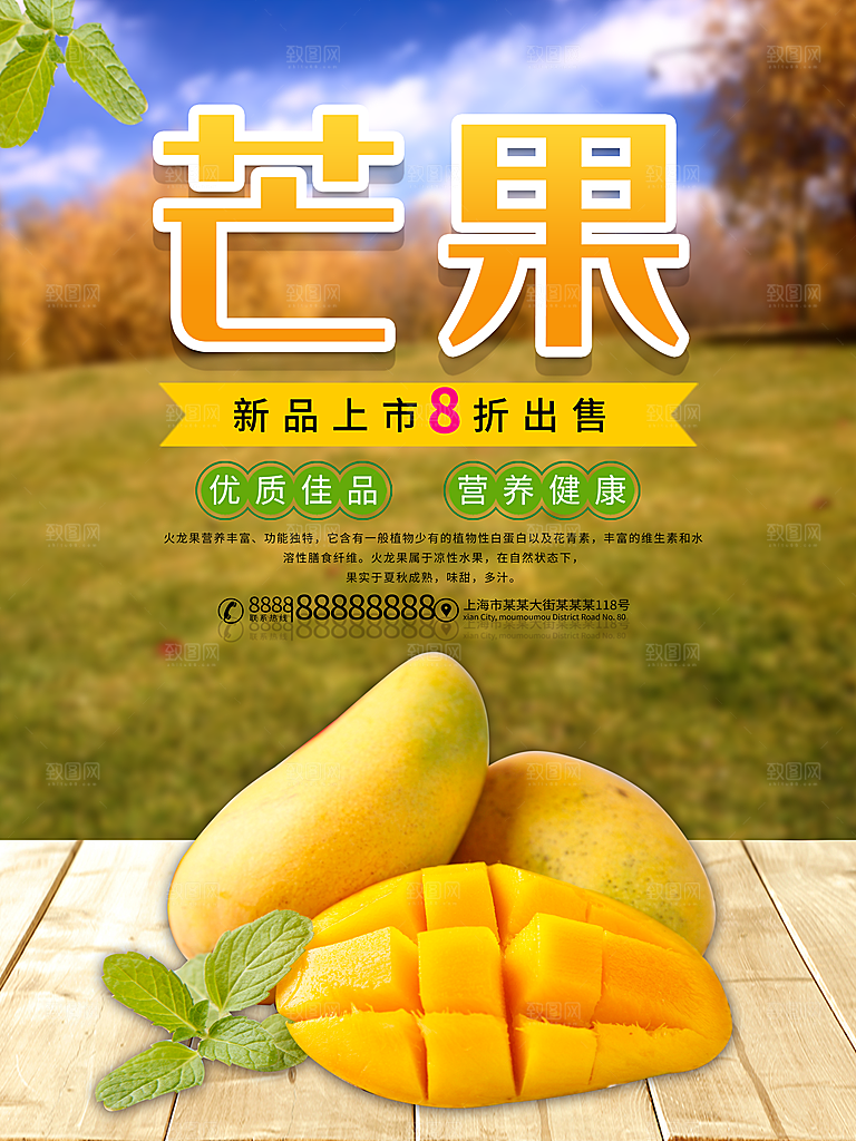 新鲜芒果优质佳品