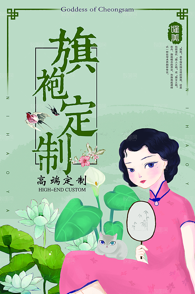 传统文化旗袍定制