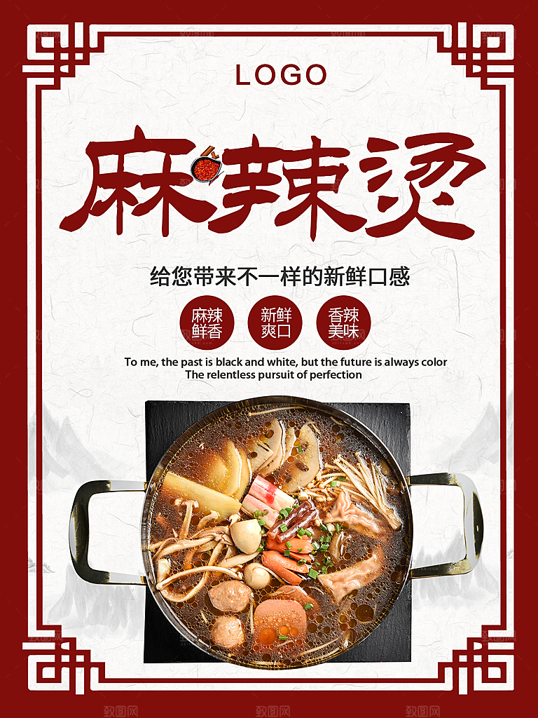 麻辣鲜香美味麻辣烫