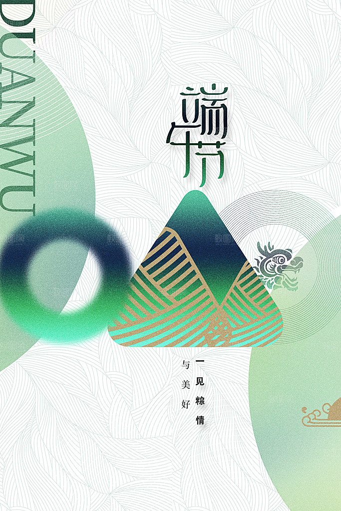 端午节节日传统活动宣传海报