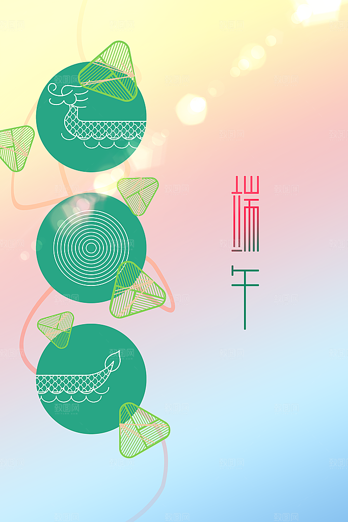 端午节节日传统活动宣传海报