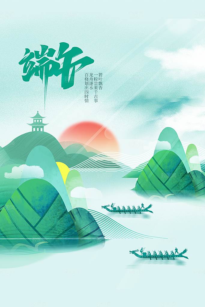 端午节节日传统活动海报