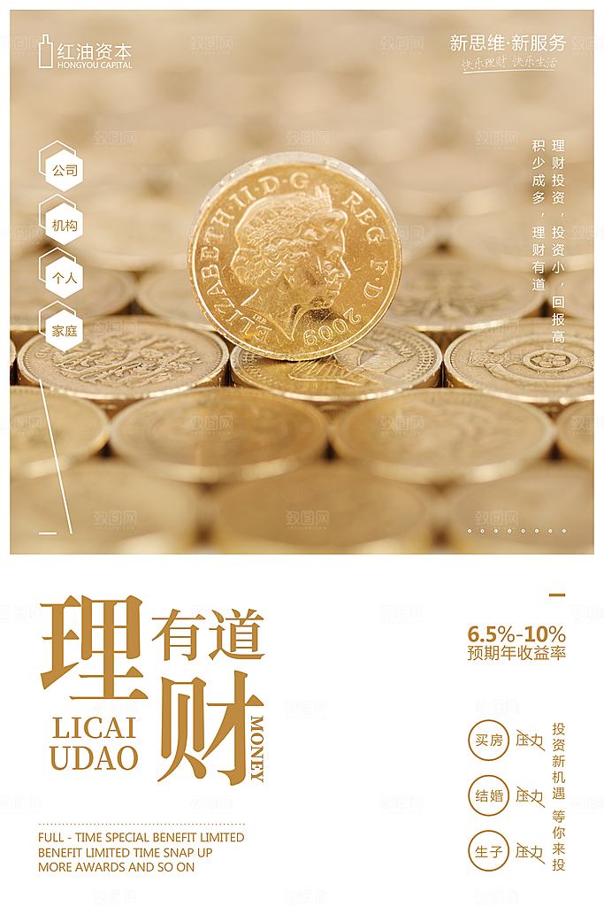 理财有道金融投资