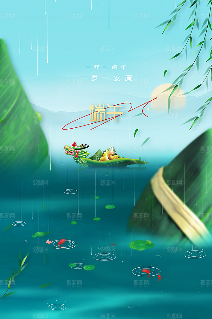 端午节节日传统活动海报