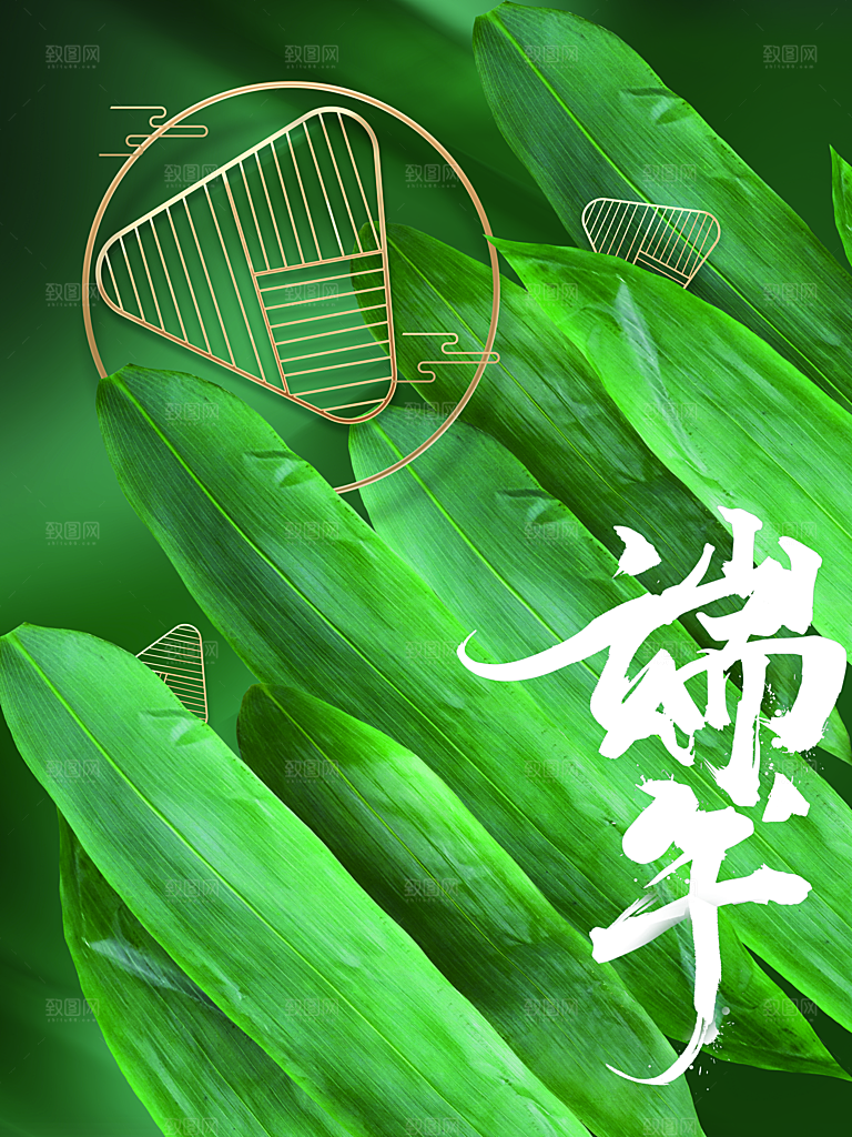 端午节节日活动宣传海报