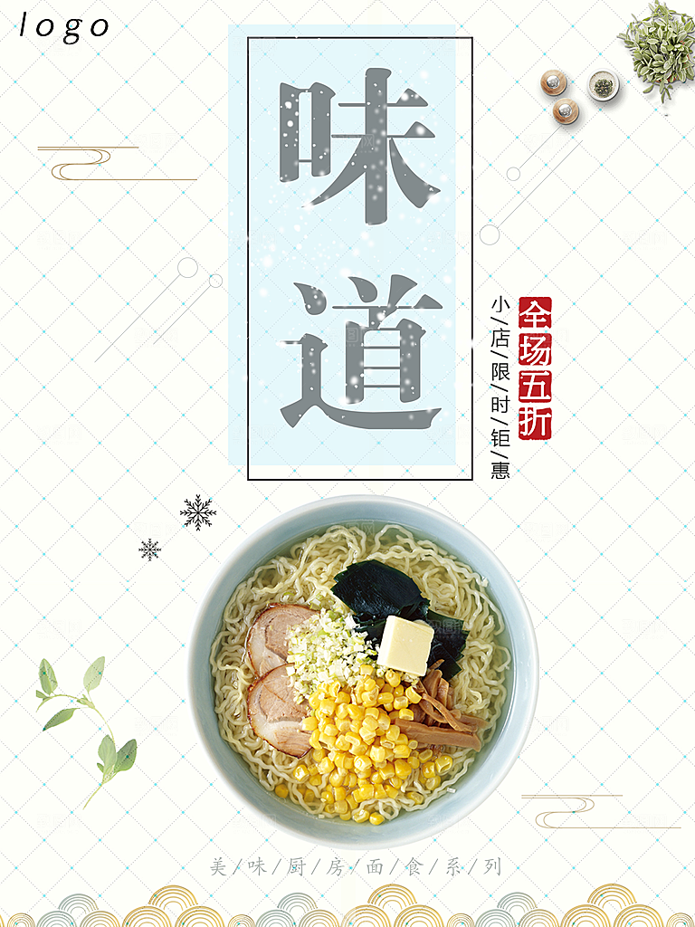 传统中华美食味道