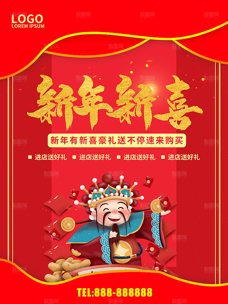 新年有新喜豪礼送不停