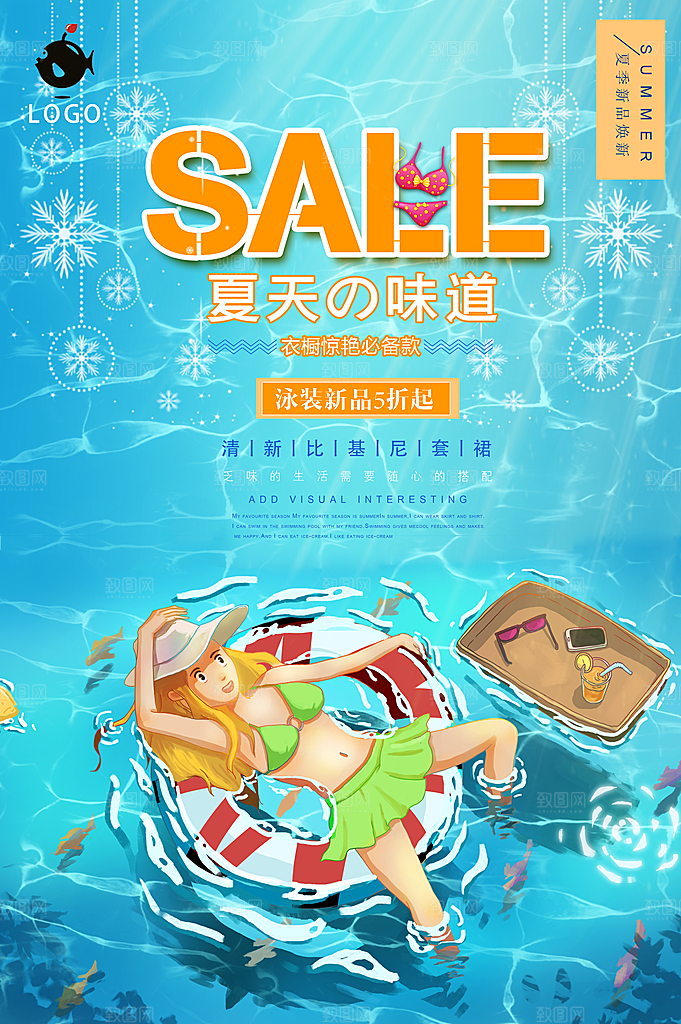 夏季泳装比基尼套裙
