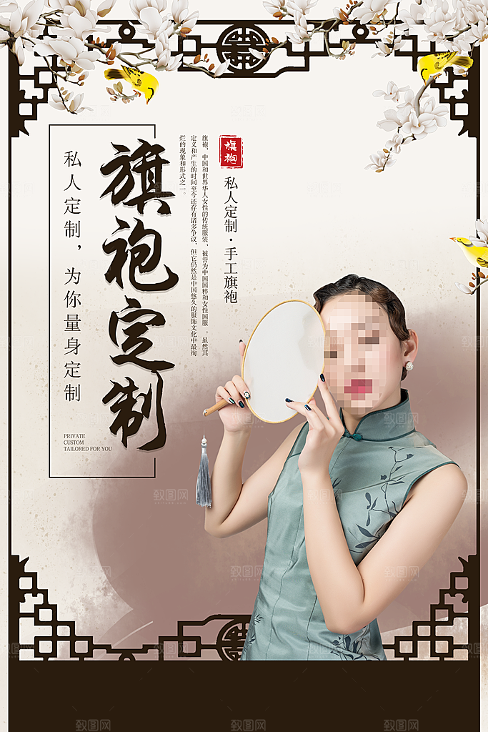 传统文化旗袍定制