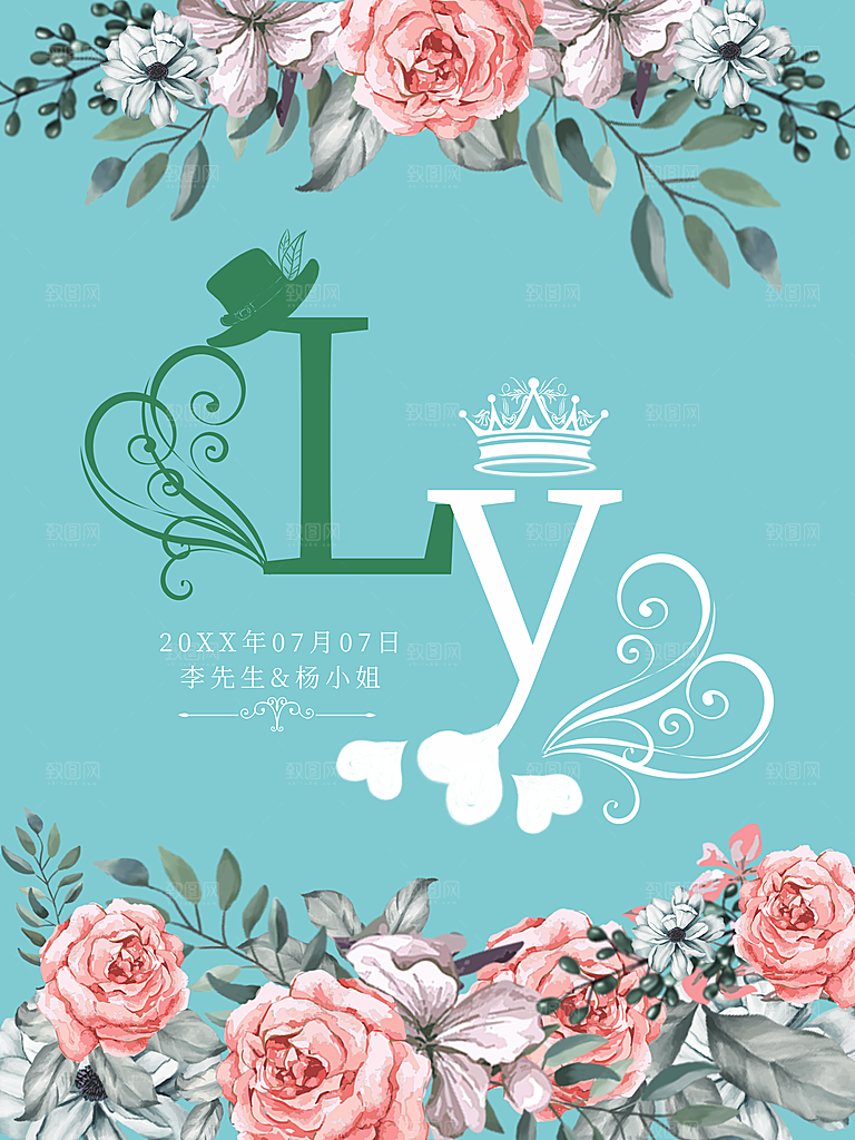 欢迎参加我们婚礼