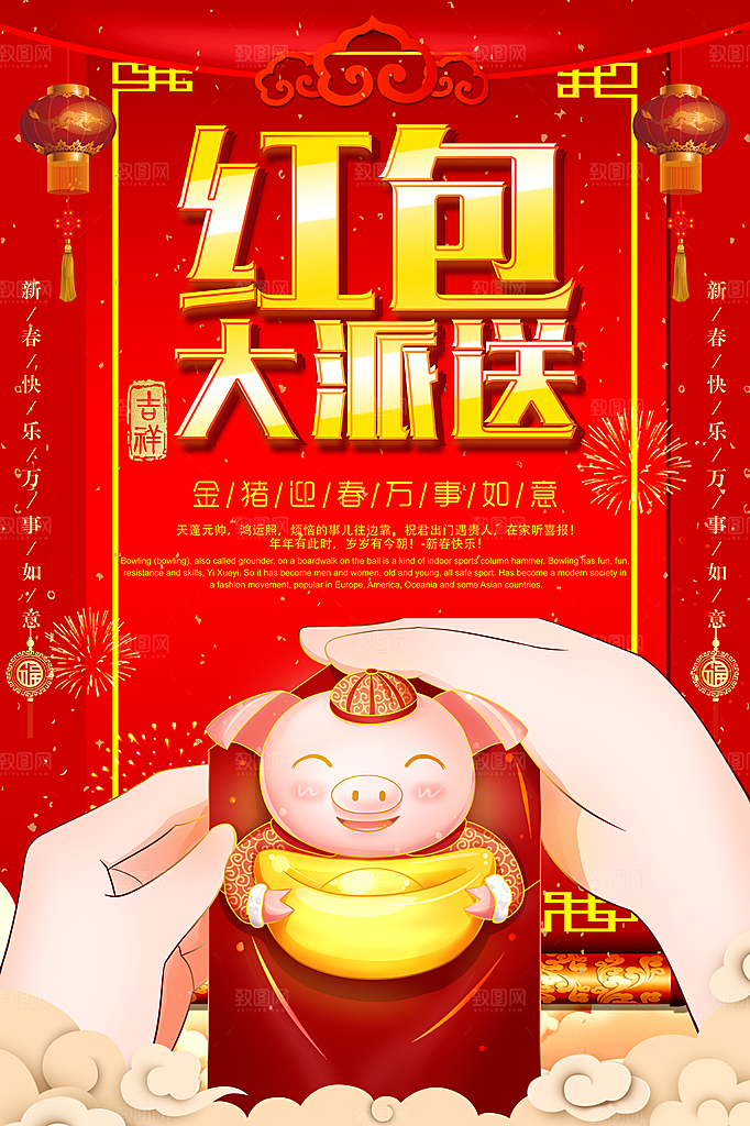新鲜快乐红包大派送