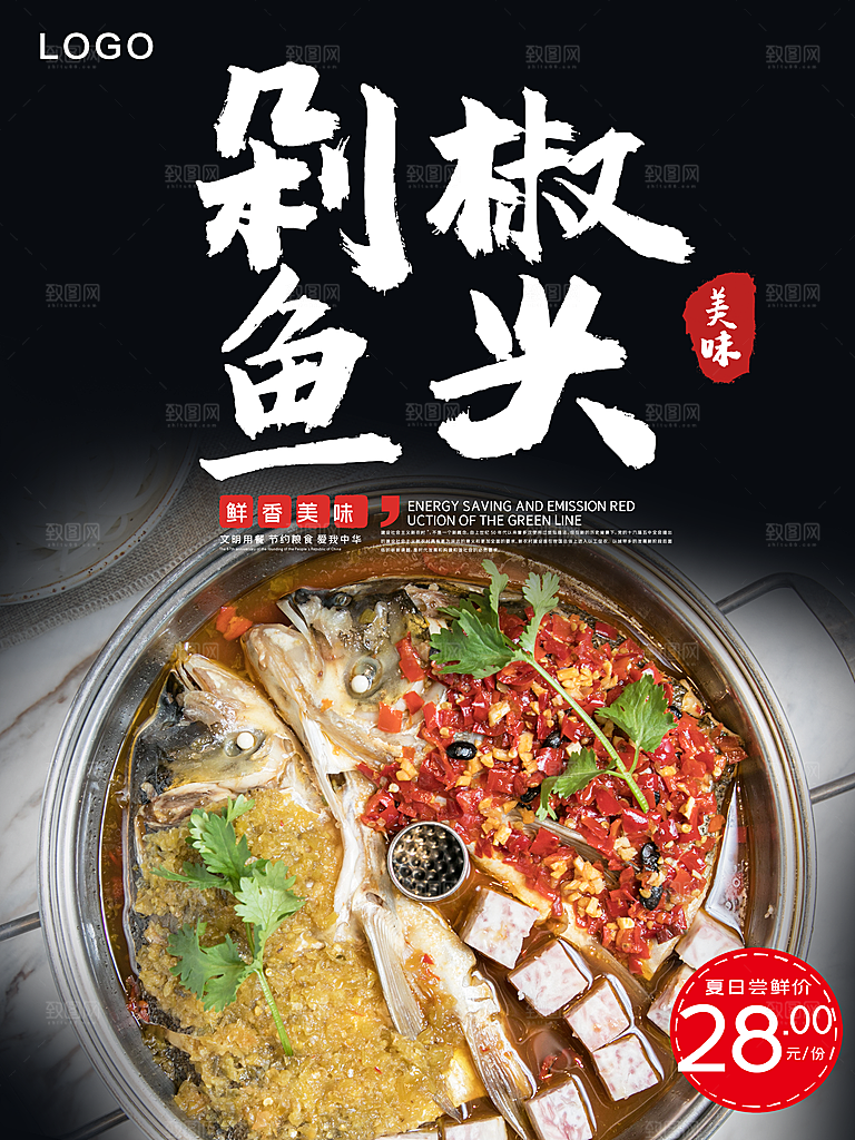 鲜香美味剁椒鱼头