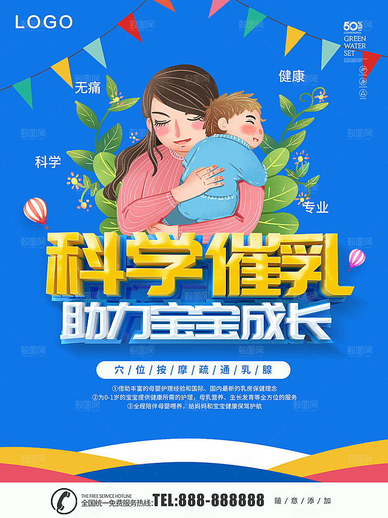 科学催乳助力宝宝成长