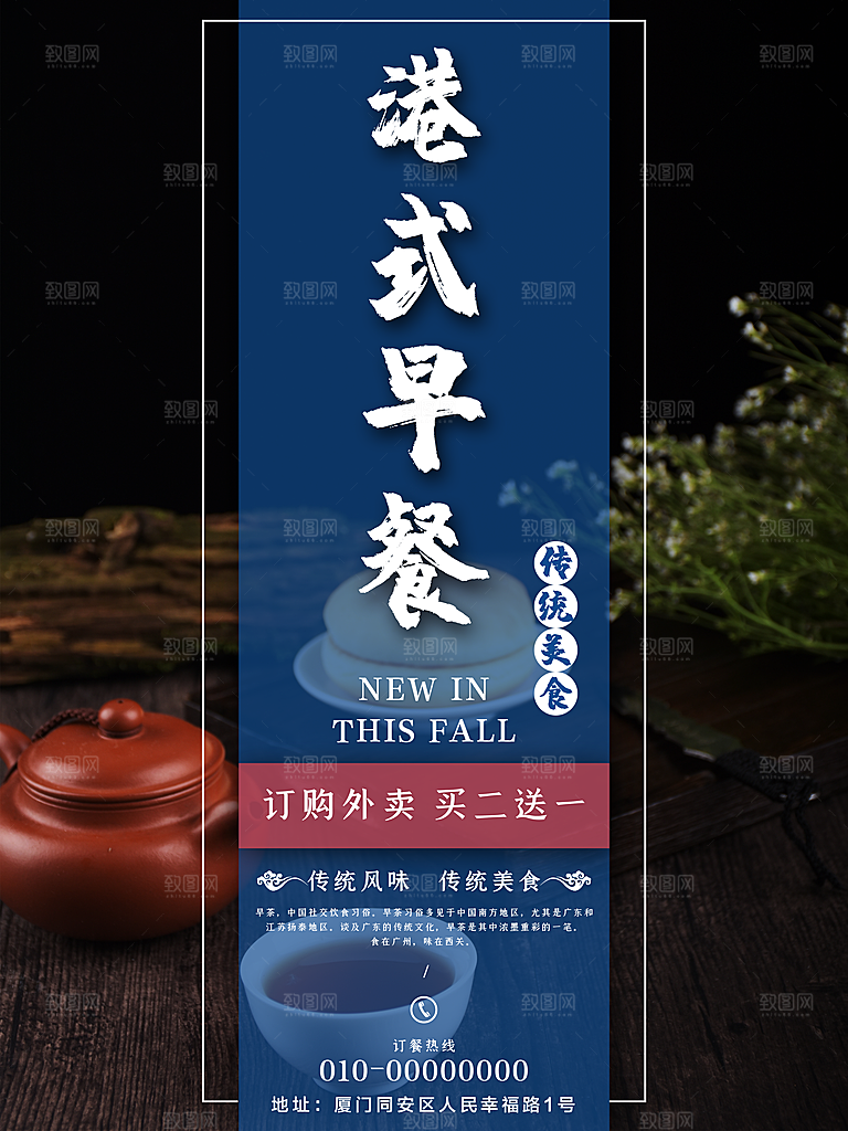 传统美食港式早茶