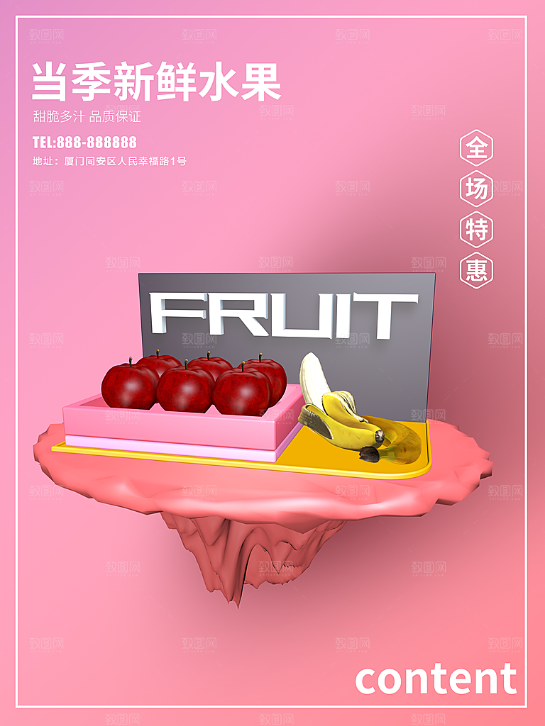 当季新鲜水果全场特惠