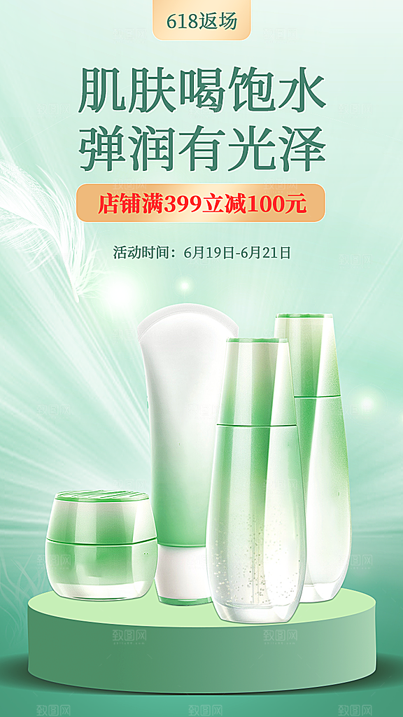 电商618年中大促活动宣传促销折扣海报