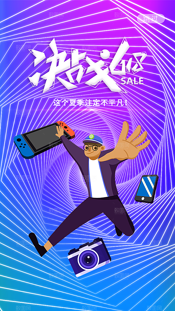 电商618年中大促活动宣传促销折扣海报