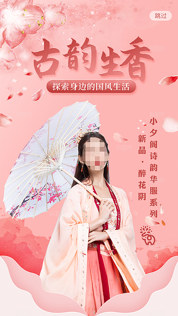 电商618年中大促活动宣传促销折扣海报